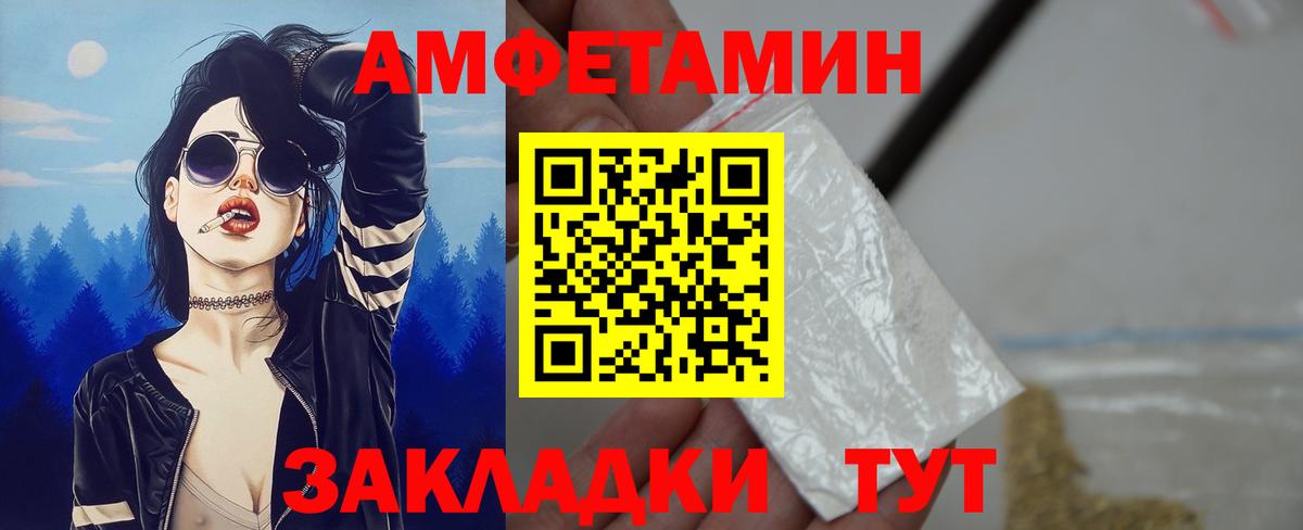 АМФЕТАМИН  Amphetamine VHQ  Вход с VPN  Семёнов 