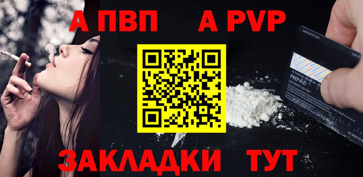Alfa_PVP кристаллы Семёнов