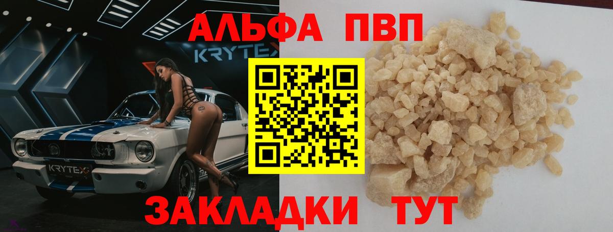 APVP кристаллы  Вход с VPN  Alfa_PVP Соль  Семёнов  Alpha-PVP СК КРИС 