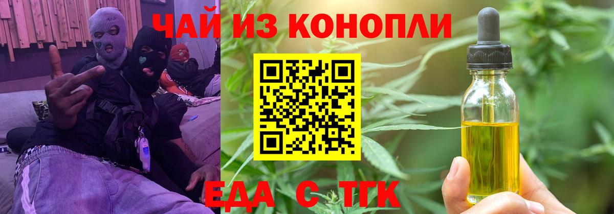 Печенье с ТГК конопля  Вход с VPN  Семёнов 