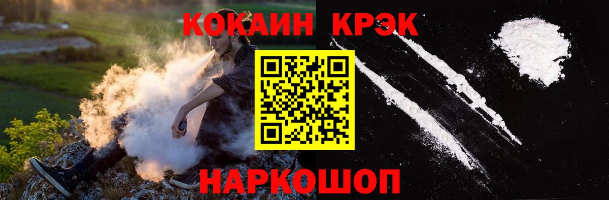 COCAIN VHQ Семёнов
