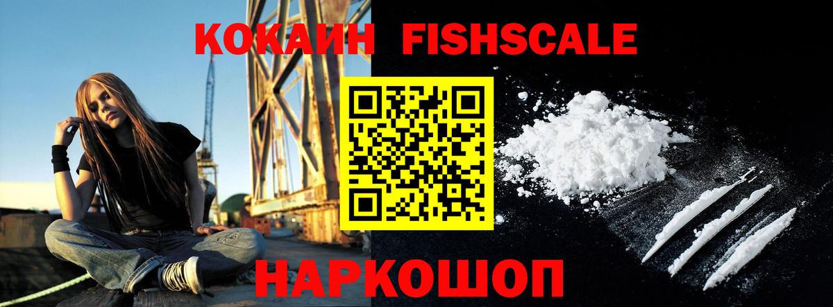 Семёнов  COCAIN Колумбийский  Вход с VPN 