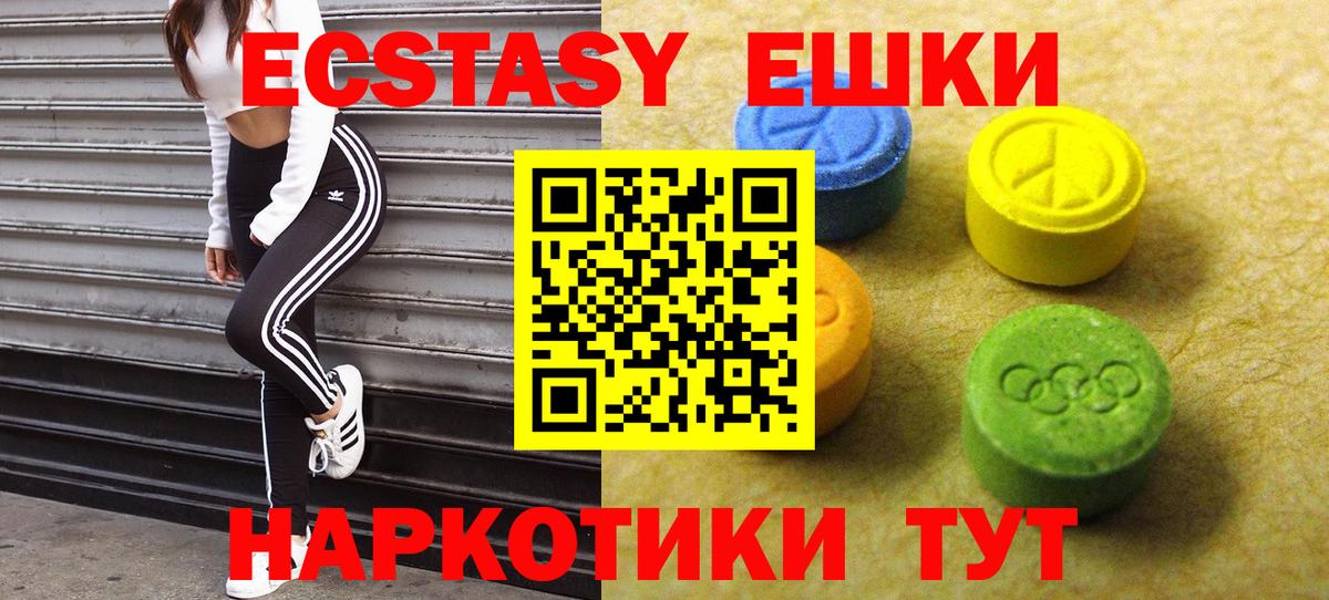 Ecstasy VHQ Семёнов