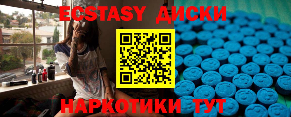 ЭКСТАЗИ mix  Ecstasy Дубай  блэк спрут сайт  Семёнов  Вход с VPN 