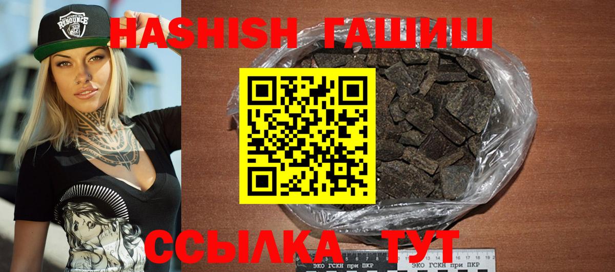 купить закладку  Вход с VPN  Семёнов  Гашиш hashish 