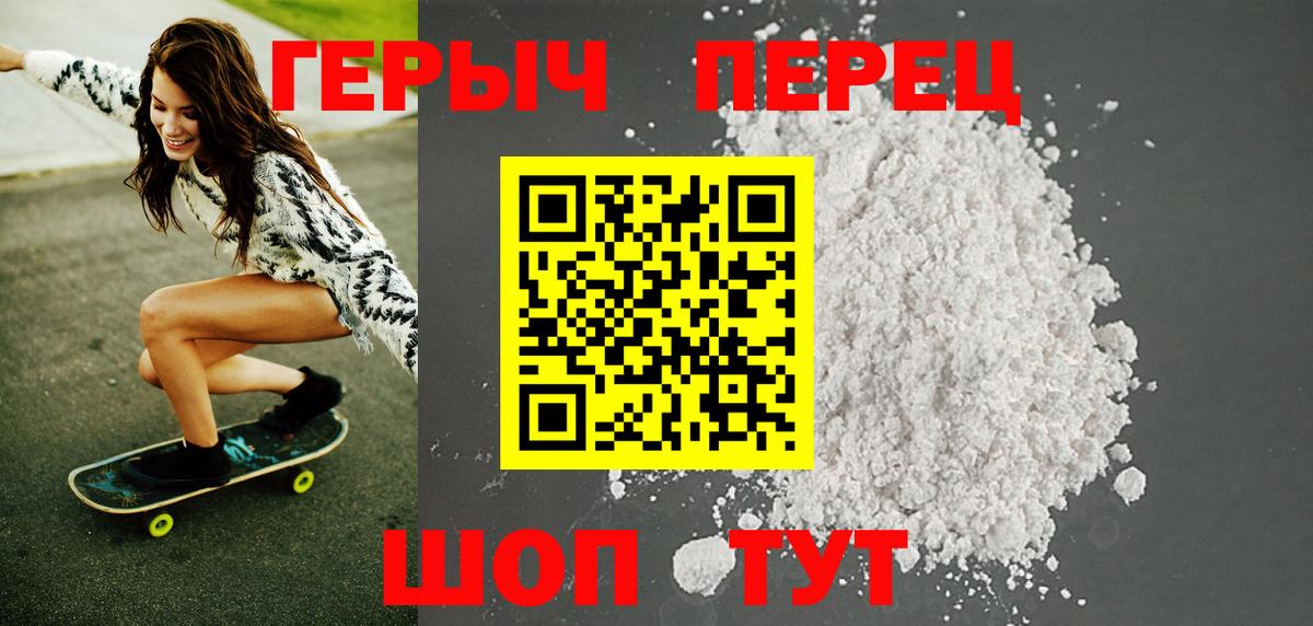 Героин Афган Семёнов