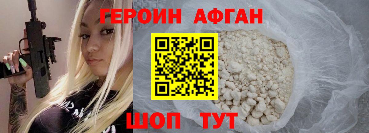 ГЕРОИН Heroin  Вход с VPN  ГЕРОИН  Семёнов 