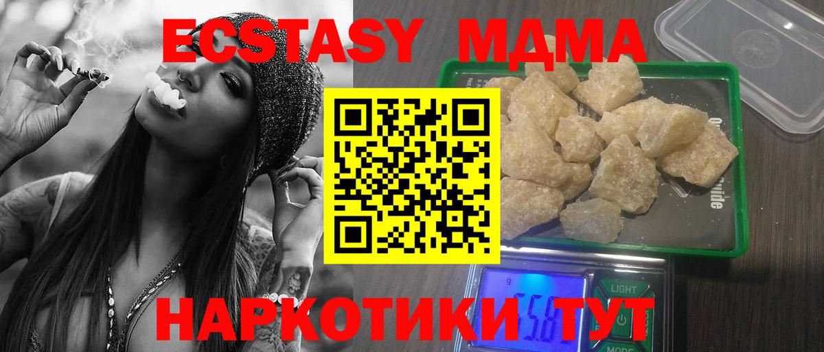 Семёнов  МДМА  Вход с VPN  MDMA Molly  МДМА VHQ 