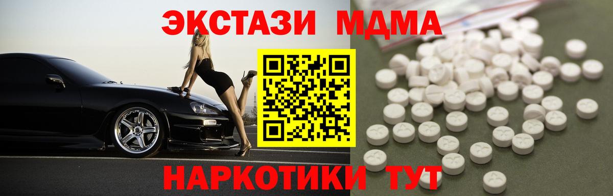 MDMA Molly Семёнов