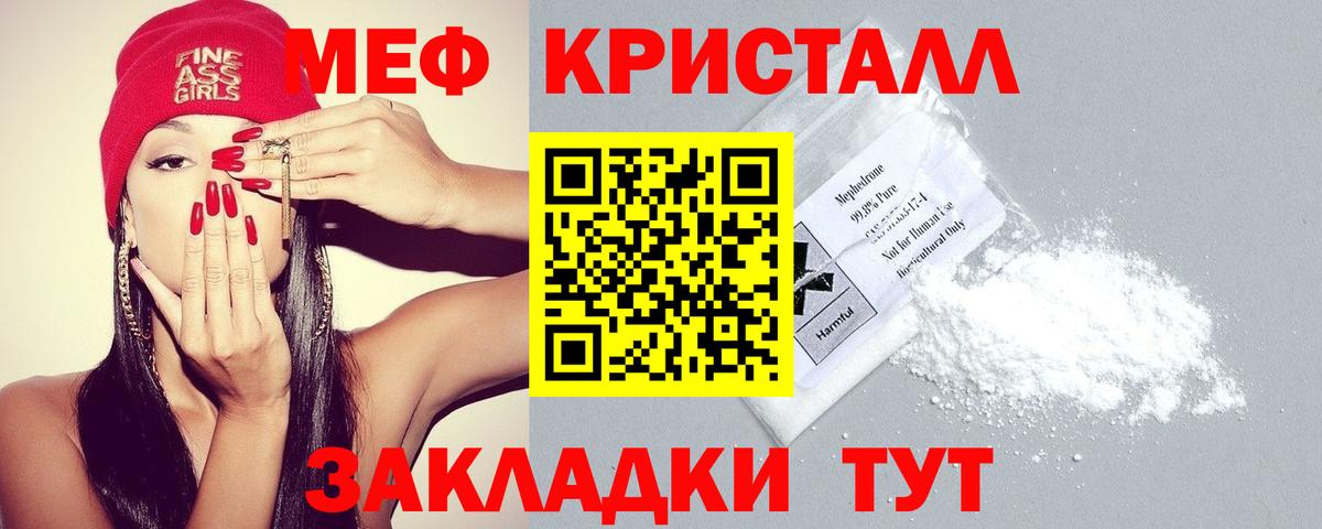 Меф мука Семёнов