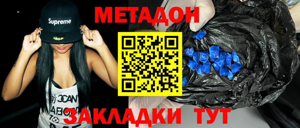 Метадон белоснежный  Вход с VPN  OMG как войти  Семёнов  Метадон methadone 