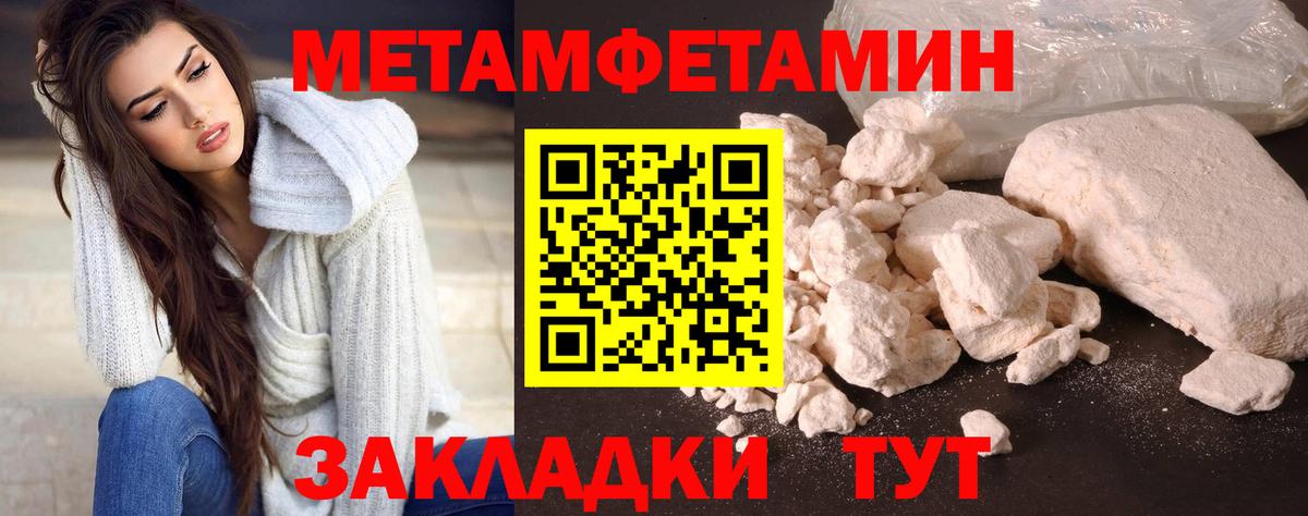 Метамфетамин Methamphetamine Семёнов