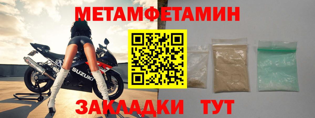 МЕТАМФЕТАМИН Methamphetamine  МЕТАМФЕТАМИН Methamphetamine  Вход с VPN  Семёнов 