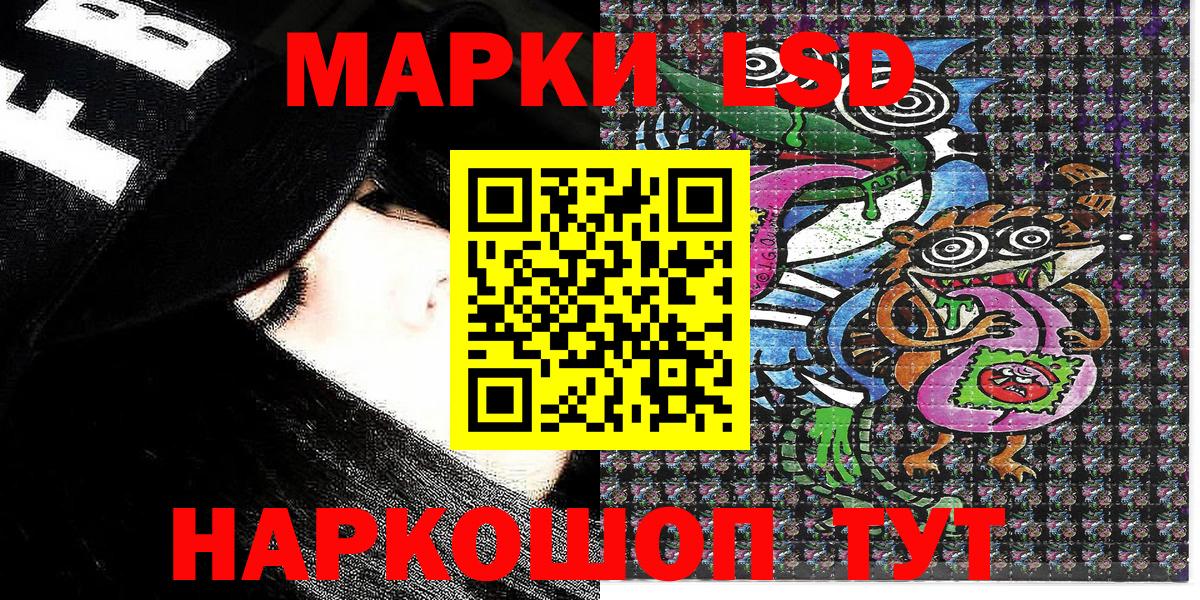Марки 25I-NBOMe 1,5мг Семёнов