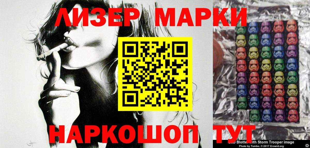 Марки N-bome 1,5мг  Вход с VPN  Семёнов  Марки N-bome 1,5мг 