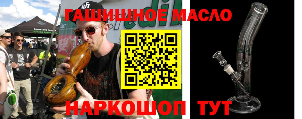 Дистиллят ТГК вейп  Дистиллят ТГК жижа  blacksprut маркетплейс  Семёнов  Вход с VPN 
